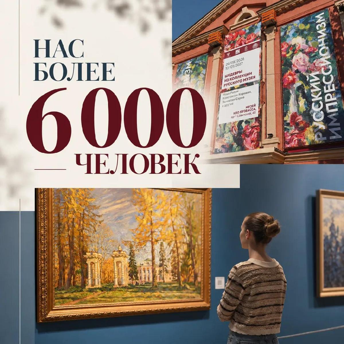 6 тысяч подписчиков во ВКонтакте