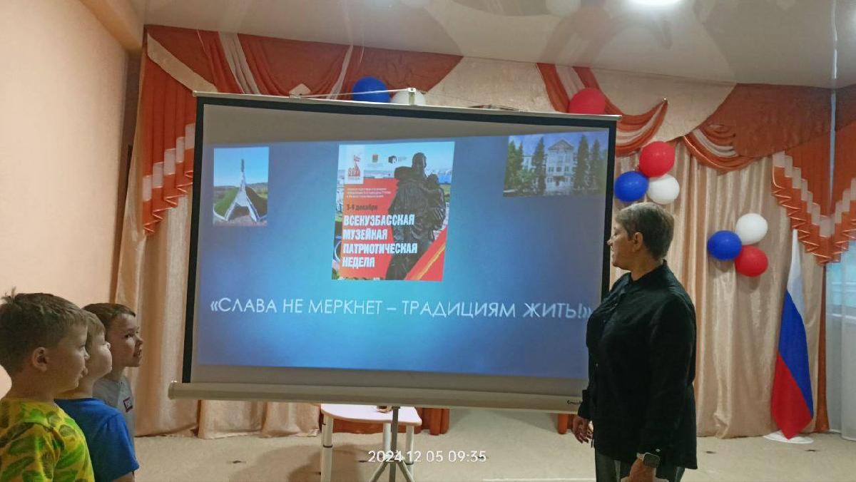Занятие «Слава не меркнет - традициям жить!»