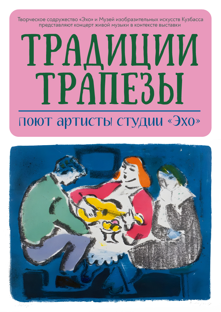 Концерт классической музыки в музее