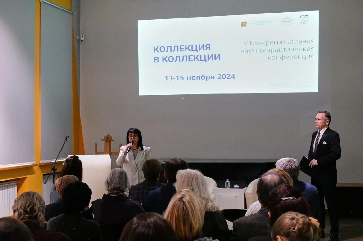 V Межрегиональная научно-практическая конференция «Коллекция в коллекции»