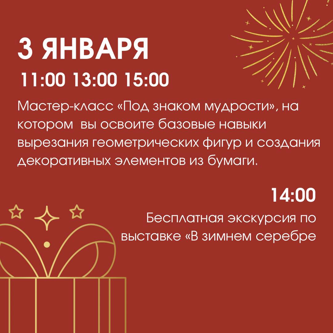 Новогодние праздники продолжаются!