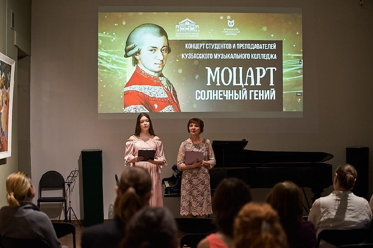 Моцарт. Вне времени.