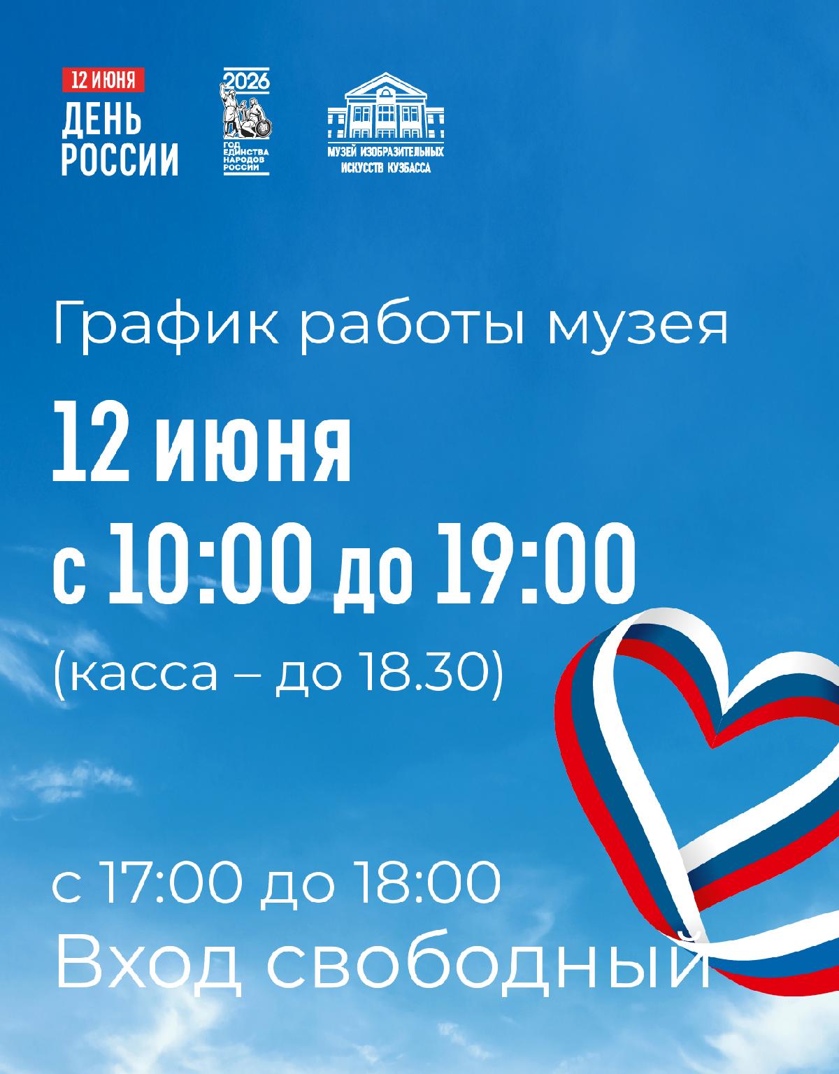 Бесплатное посещение выставок