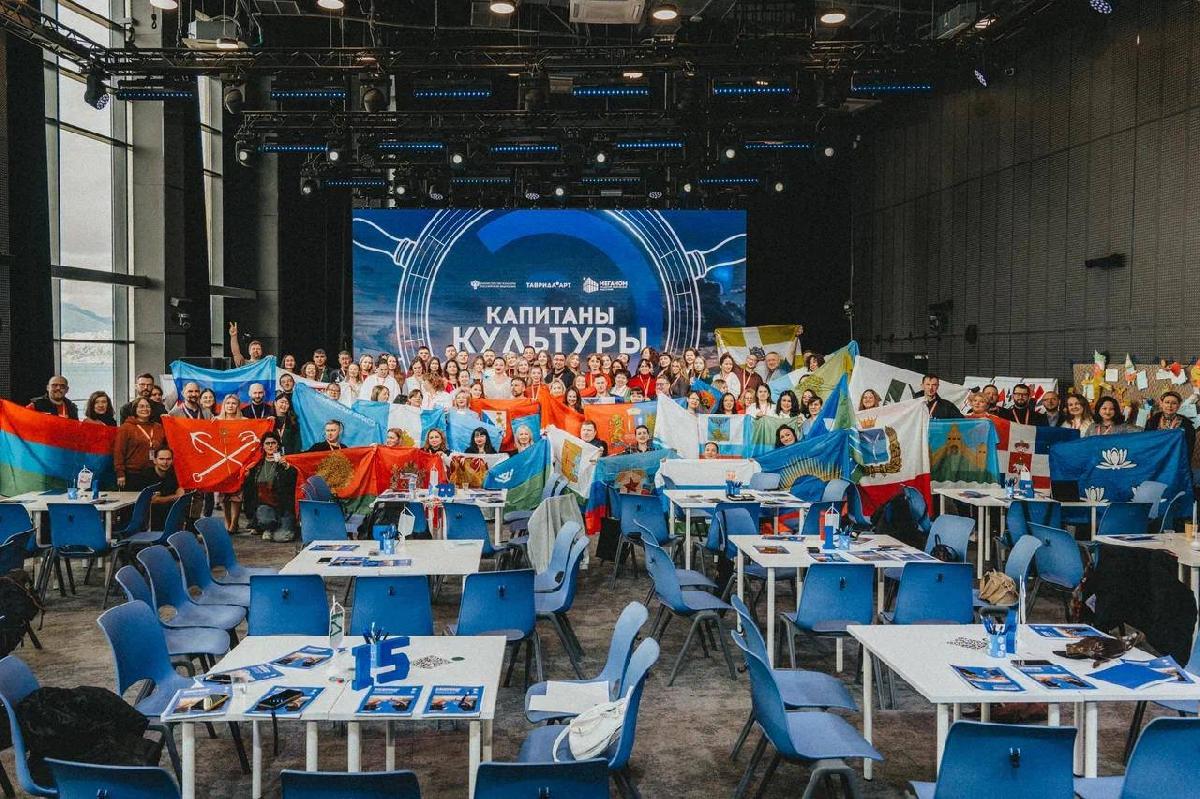 Капитаны Культуры