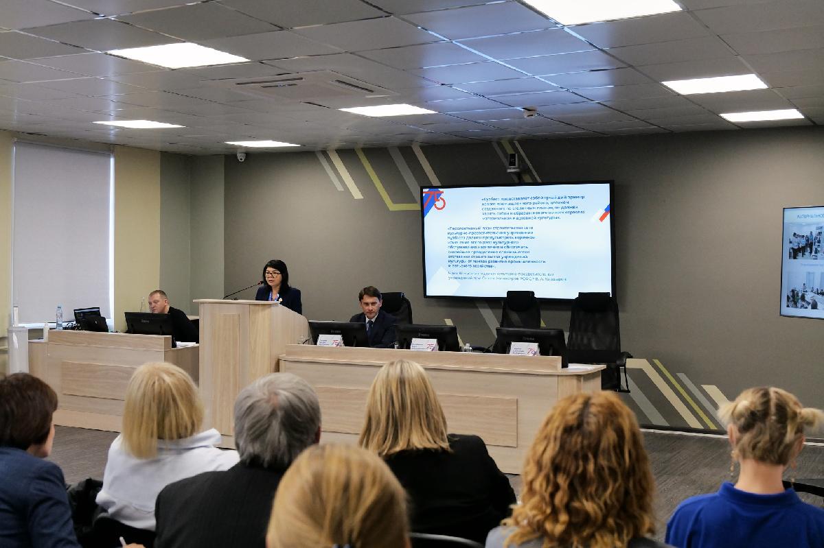 Панельная дискуссия на тему «Развитие музеев Кузбасса в контексте государственной и региональной культурной политики»