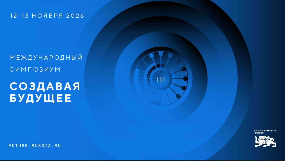 В Национальном центре «Россия» пройдет II Музейный конгресс «Музей – место формирования будущего»