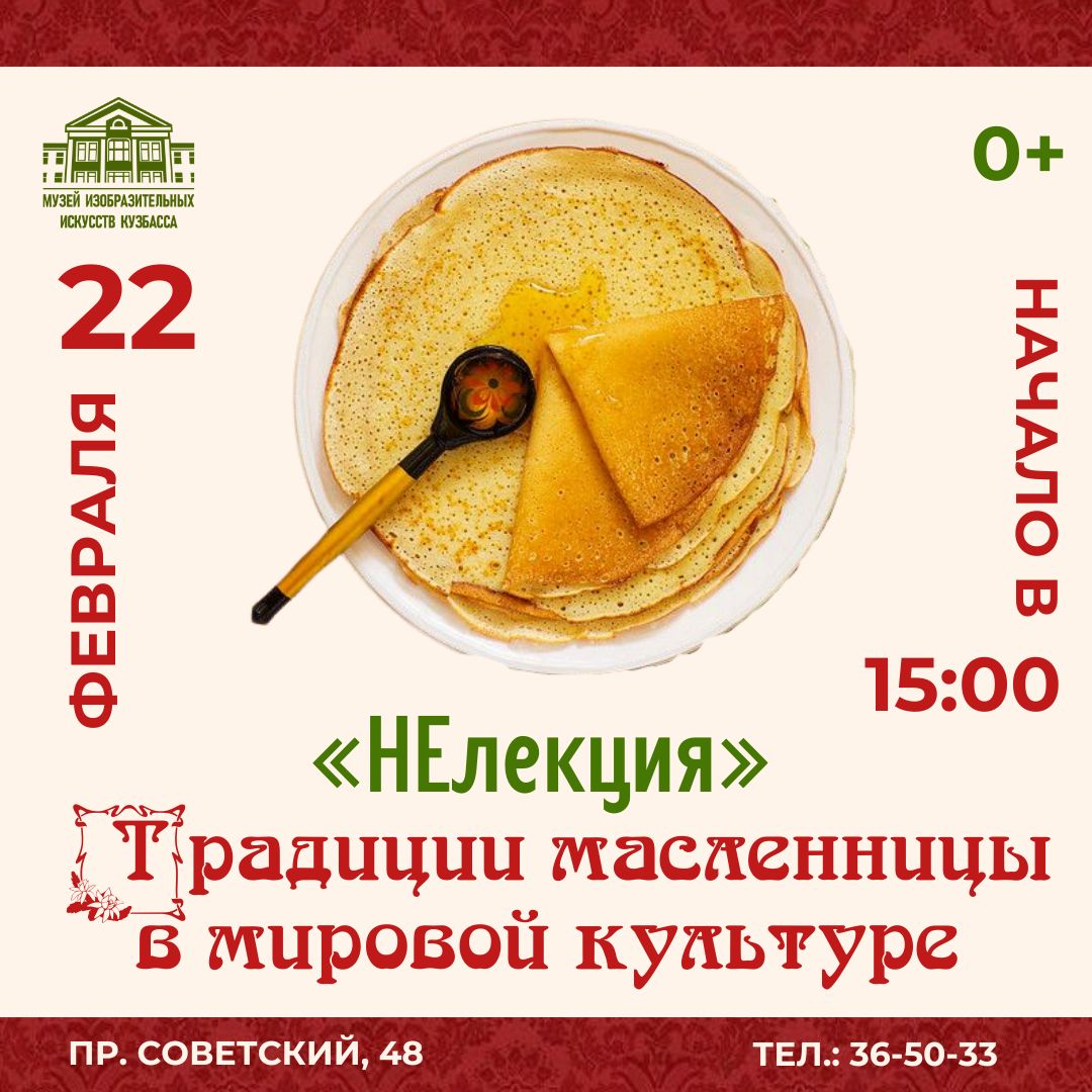 Необычная «НЕлекция» о самом вкусном празднике года