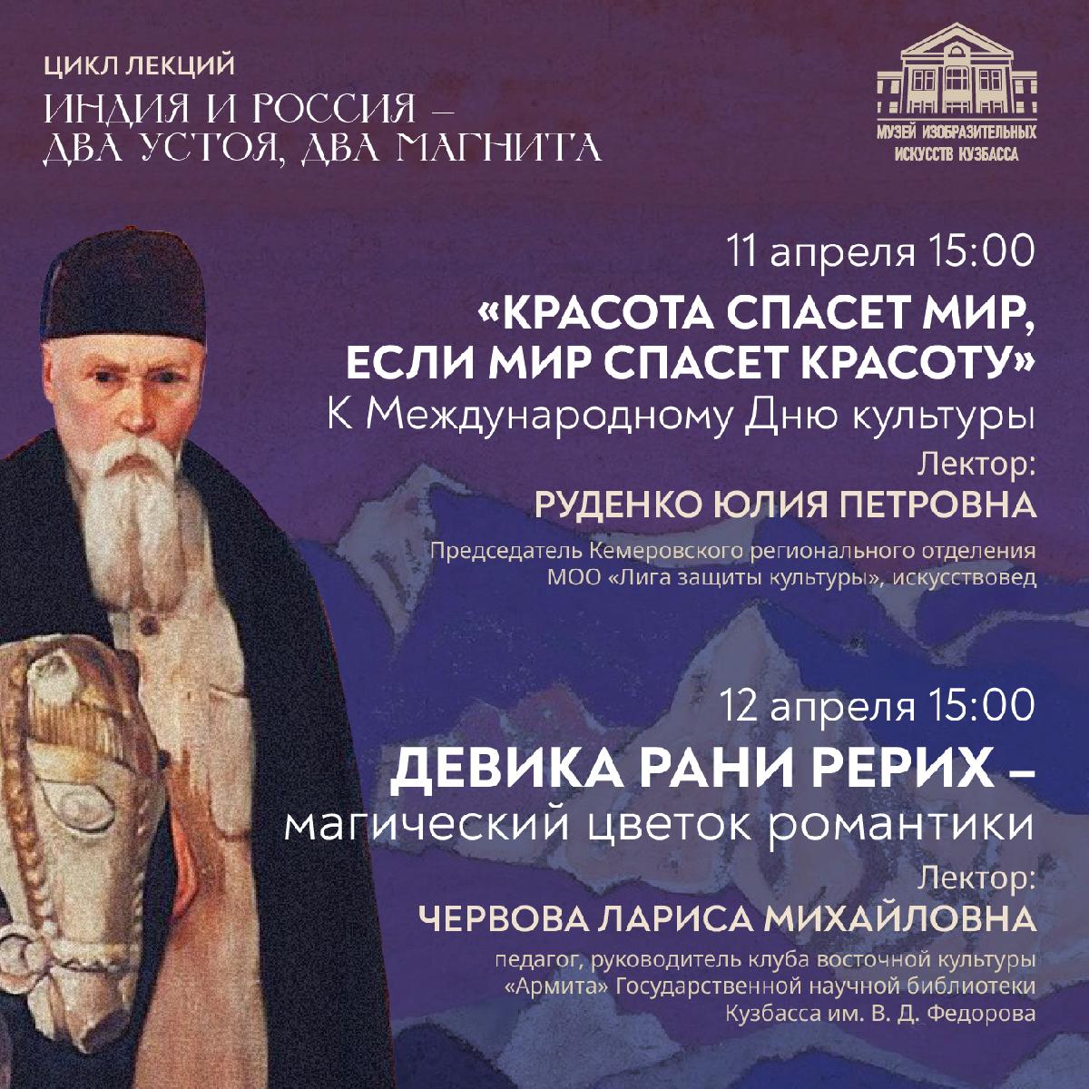 11 и 12 апреля – события выставки «Я нашёл тебя, моя Индия. Лик Бхараты»