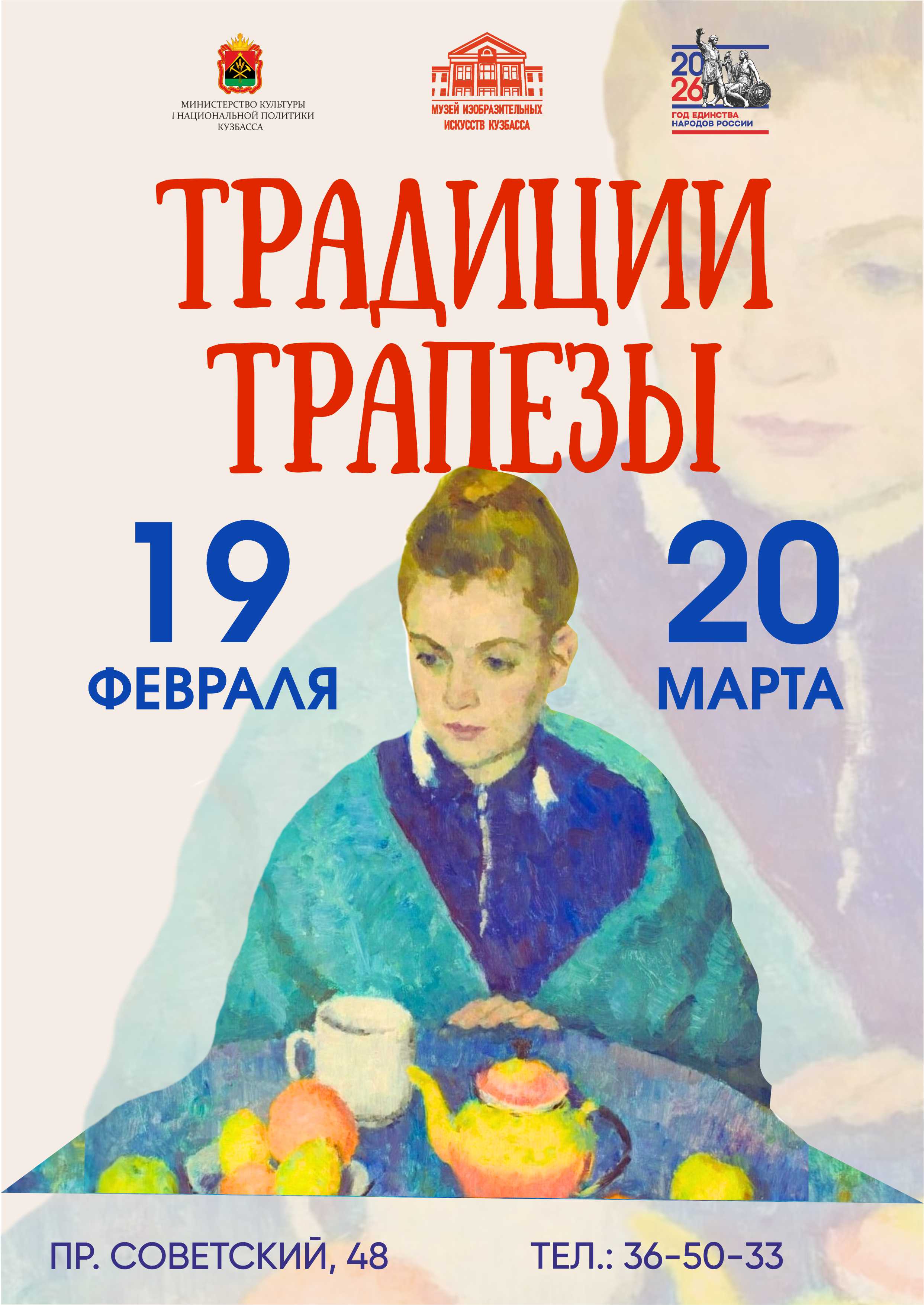 Выставка, которую можно попробовать на вкус