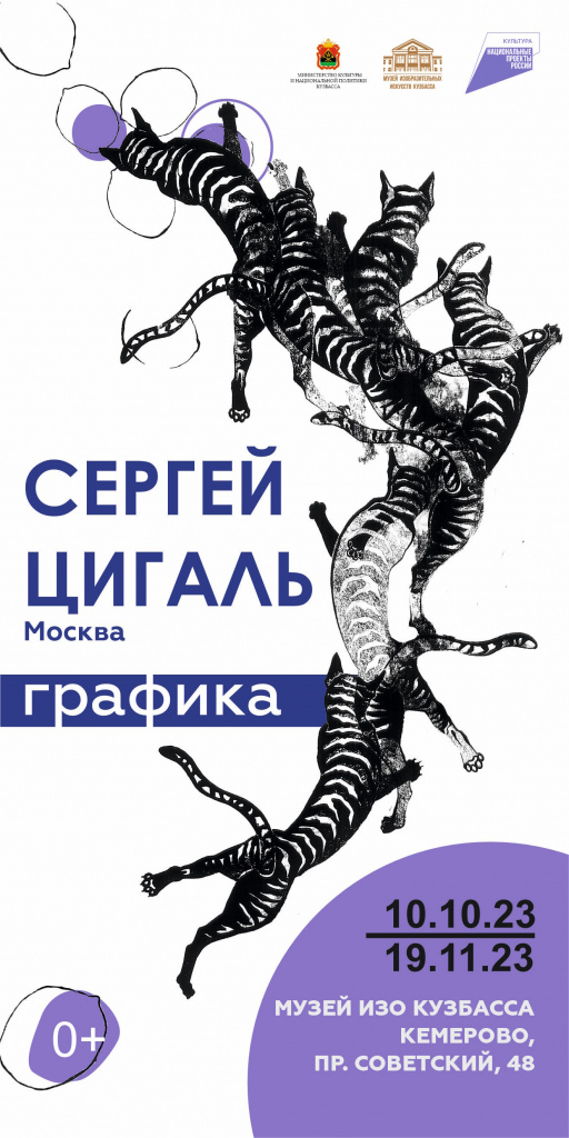 цигаль экран-zip.jpg